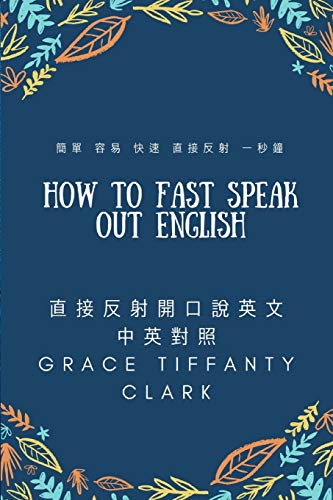 Imagen de archivo de How to fast speak out English: easy ,fast,direct to reflex,one second a la venta por Welcome Back Books