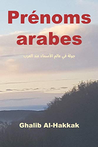 Stock image for Prnoms arabes (French Edition) for sale by Lucky's Textbooks