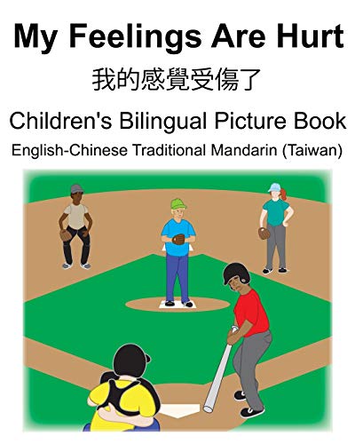 Stock image for English-Chinese Traditional Mandarin (Taiwan) My Feelings Are Hurt/      覺      Children's Bilingual Picture Book for sale by THE SAINT BOOKSTORE