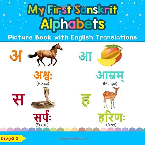 9781081891497: My First Sanskrit Alphabets Picture Book with English Translations: Bilingual Early Learning & Easy Teaching Sanskrit Books for Kids
