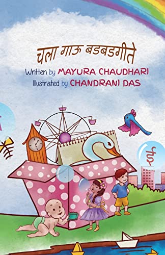 Stock image for ??? ??? ???????? (Marathi Edition) for sale by GF Books, Inc.