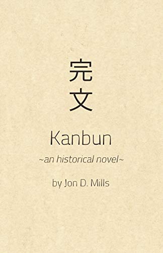 Stock image for Kanbun for sale by WorldofBooks