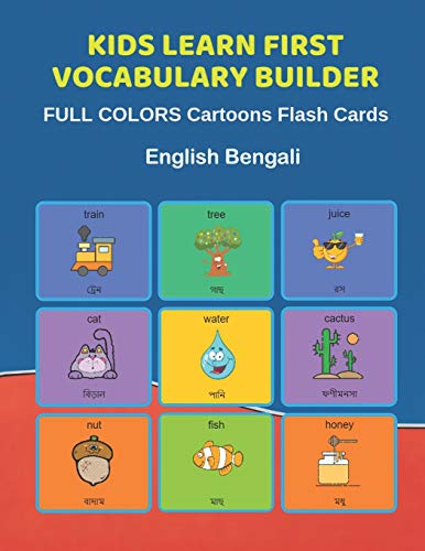 Stock image for Kids Learn First Vocabulary Builder FULL COLORS Cartoons Flash Cards English Bengali: Easy Babies Basic frequency sight words dictionary COLORFUL . toddlers, Pre K, Preschool, Kindergarten. for sale by Save With Sam