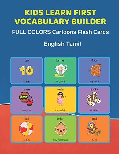 Stock image for Kids Learn First Vocabulary Builder FULL COLORS Cartoons Flash Cards English Tamil: Easy Babies Basic frequency sight words dictionary COLORFUL . toddlers, Pre K, Preschool, Kindergarten. for sale by Reuseabook