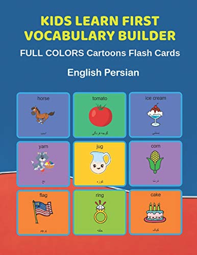 Stock image for Kids Learn First Vocabulary Builder FULL COLORS Cartoons Flash Cards English Persian: Easy Babies Basic frequency sight words dictionary COLORFUL picture book learning new language. Fun card games for ages 2-6, toddlers, Pre K, Preschool, Kindergarten. for sale by THE SAINT BOOKSTORE