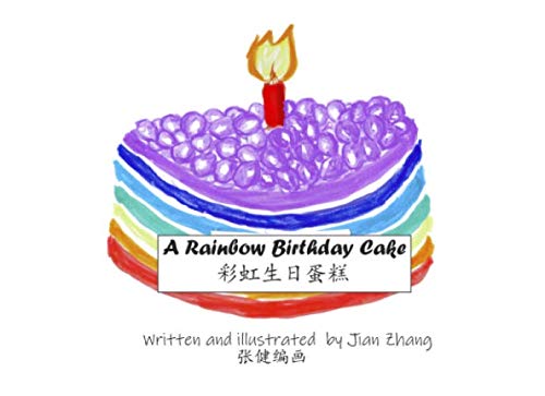 9781090787576: A Rainbow Birthday Cake