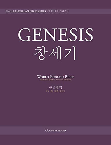 Stock image for ENGLISH-KOREAN BIBLE SERIES 1: GENESIS ???: World English Bible (Without Chapters, Verses & Footnotes) ???? (?, ?, ?? ??) for sale by Revaluation Books