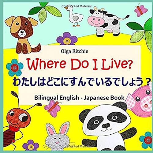 Where Do I Live 私のおうちはどこですか Bilingual English Japanese Book 子供用英語 日本語バイリンガル本 Abebooks Ritchie Olga x