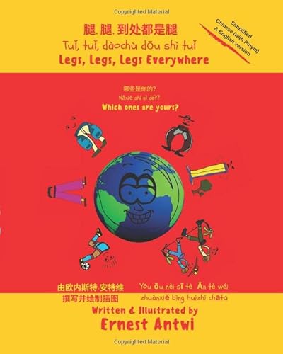 9781096807155: 腿, 腿, 到处都是腿 - Tuǐ, tuǐ, doch dōu sh tuǐ - Legs, Legs, Legs Everywhere: Simplified Chinese (With Pinyin) and English Version