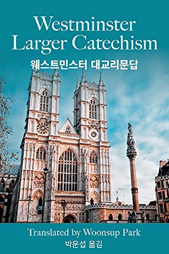 Stock image for Westminster Larger Catechism with Korean Translation: ?????? ????? [Paperback] Park, Woonsup for sale by Lakeside Books