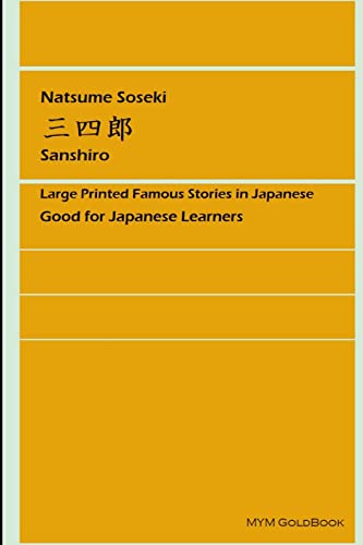 Stock image for Sanshiro -Language: japanese for sale by GreatBookPrices