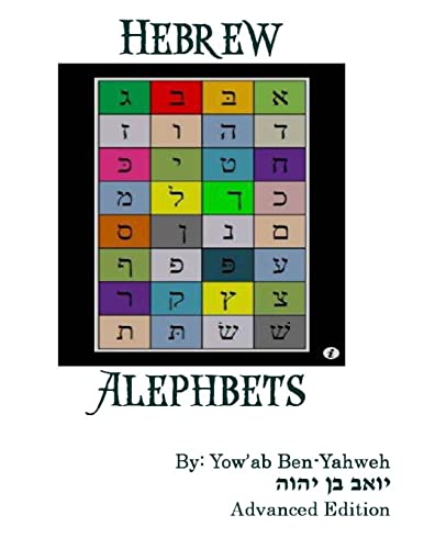 Beispielbild fr HEBREW ALEPH-BETS Advanced Edition zum Verkauf von California Books