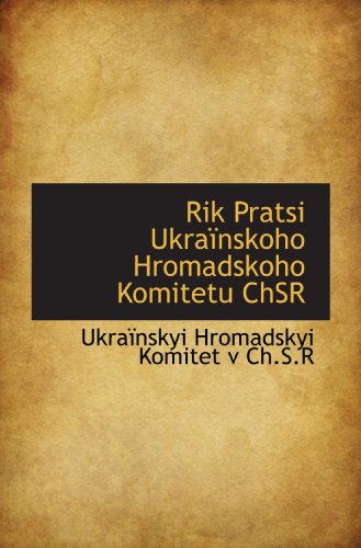 Imagen de archivo de Rik Pratsi Ukranskoho Hromadskoho Komitetu ChSR a la venta por Revaluation Books