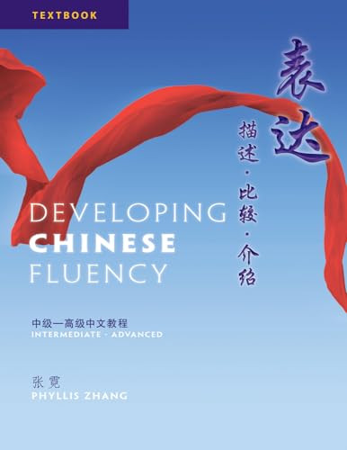 Stock image for Developing Chinese Fluency for sale by Byrd Books