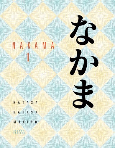 9781111424220: Bundle: Nakama 1, 2nd + Student Activity Manual