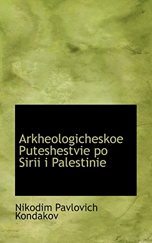 Stock image for Arkheologicheskoe Puteshestvie Po Sirii I Palestinie (Russian Edition) for sale by Lucky's Textbooks