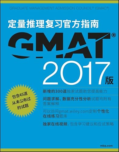 Stock image for The Official Guide for GMAT Quantitative Review with Online Question Bank and Exclusive Video (Chinese) for sale by HPB-Red