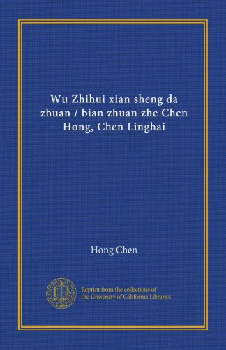 Sheng hong chen