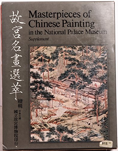 9781135408145: Masterworks of Chinese Jade in the National Palace Museum, Supplement