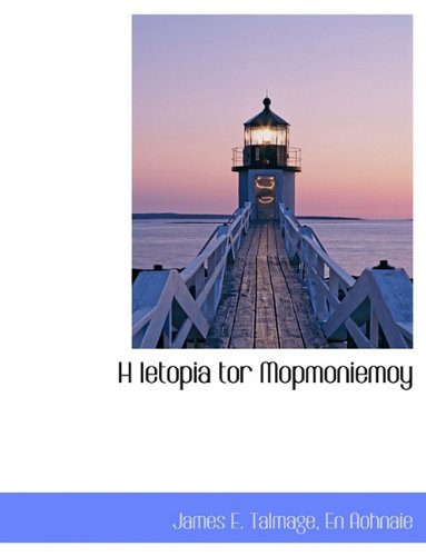 9781140575825: H Ietopia tor Mopmoniemoy (Greek Edition)