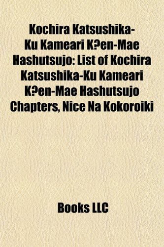 9781157418269: Kochira Katsushika-Ku Kameari K En-Mae Hashutsujo: List of Kochira Katsushika-Ku Kameari K En-Mae Hashutsujo Chapters, Nice Na Kokoroiki