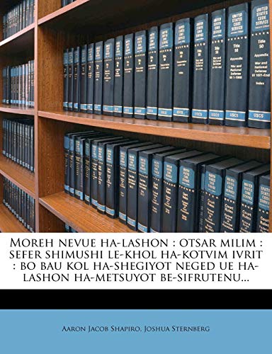 9781179579313: Moreh Nevue Ha-Lashon: Otsar MILIM: Sefer Shimushi Le-Khol Ha-Kotvim Ivrit: Bo Bau Kol Ha-Shegiyot Neged Ue Ha-Lashon Ha-Metsuyot Be-Sifrutenu... (English and Hebrew Edition)