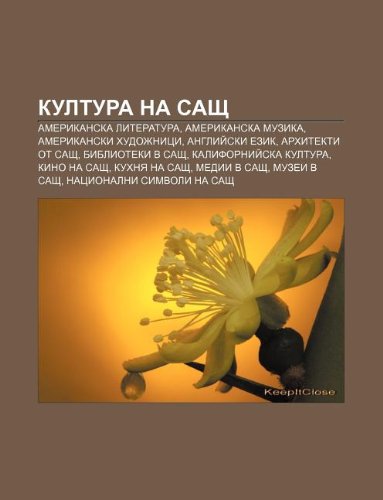 9781233969708: Kultura Na Sasht: Amerikanska Literatura, Amerikanska Muzika, Amerikanski Khudozhnitsi, Anglii Ski Ezik, Arkhitekti OT Sasht