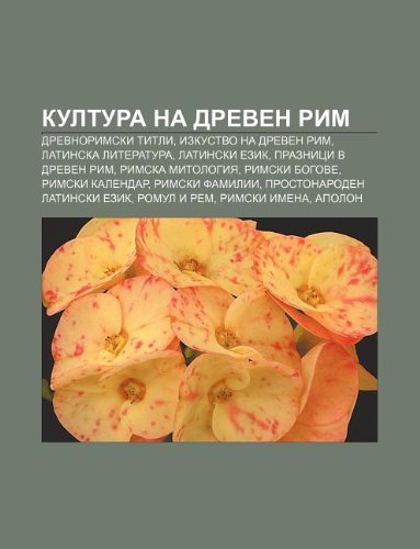 9781233970001: Kultura Na Dreven Rim: Drevnorimski Titli, Izkustvo Na Dreven Rim, Latinska Literatura, Latinski Ezik, Praznitsi V Dreven Rim