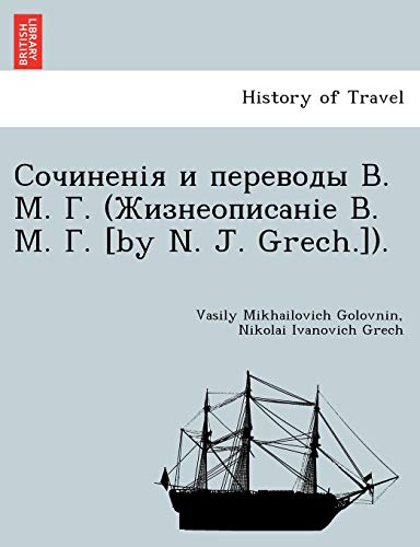 Stock image for By N. J. Grech.]). (Russian Edition) for sale by Lucky's Textbooks