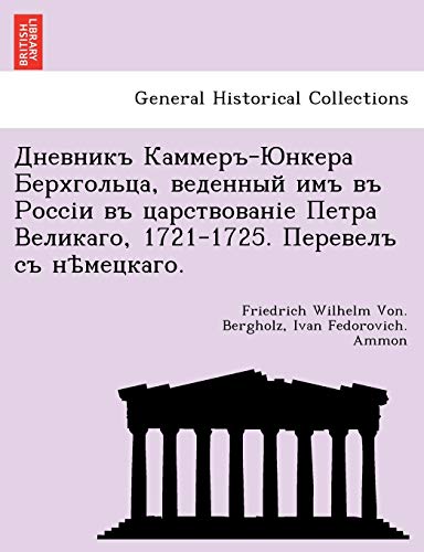 9781241800253: Дневникъ Каммеръ-Юнкера Берхгольца, веденный имъ въ Россіи въ царствованіе Петра Великаго, 1721-1725. Перевелъ съ нѣмецкаго.