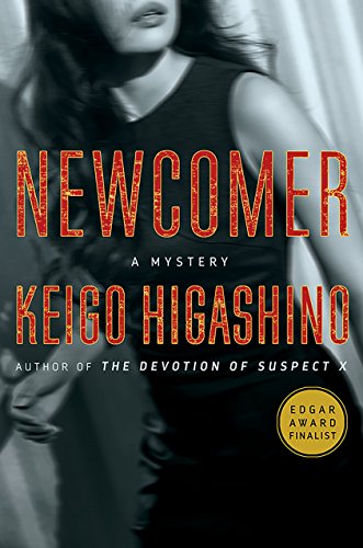 Beispielbild fr Newcomer: A Mystery (The Kyoichiro Kaga Series, 2) zum Verkauf von ZBK Books