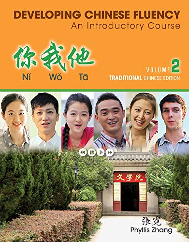Stock image for Ni Wo Ta: Developing Chinese Fluency: An Introductory Course Traditional, Volume 2 (World Languages) for sale by Textbooks_Source
