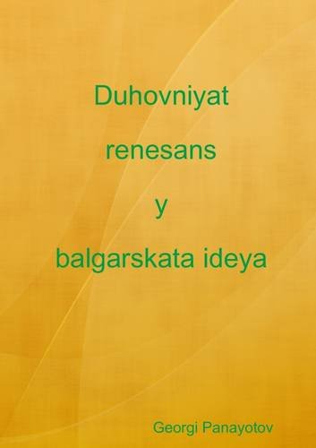 9781291581775: Duhovniyat renesans y balgarskata ideya