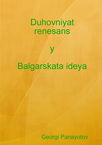 9781291904314: Duhovniyat renesans y Balgarskata ideya (Bulgarian Edition)