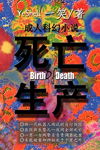 Stock image for Birth of Death Chinese for sale by PBShop.store US