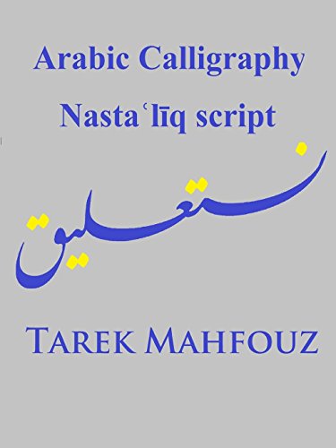 9781304005465: Arabic Calligraphy: Nasta