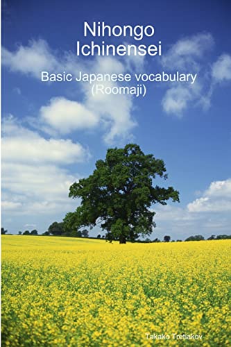 9781304695840: Nihongo Ichinensei - Japanese vocabulary booklet (Roomaji, B&W)