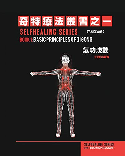Stock image for Qi Gong, Book 1: Basic Principles of Qi Gong(Chinese Version) (Selfhealing) (Chinese Edition) for sale by Lucky's Textbooks