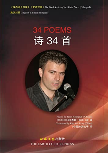 Stock image for 34 Poems for sale by PBShop.store US