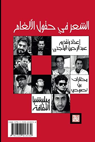 Stock image for ا   ر        ا أ غا for sale by THE SAINT BOOKSTORE