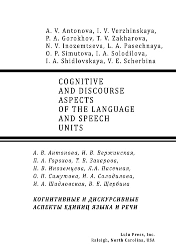 Stock image for COGNITIVE AND DISCOURSE ASPECTS OF THE LANGUAGE AND SPEECH UNITS (Russian Edition) for sale by California Books