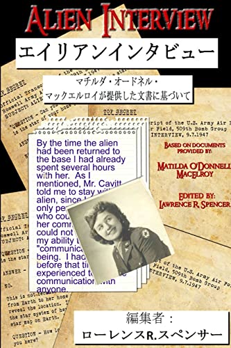 Stock image for Alien Interview (Japanese Edition) for sale by Books Unplugged