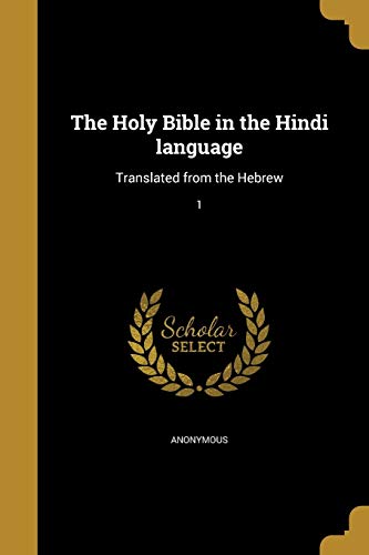 9781363240135: The Holy Bible in the Hindi language: Translated from the Hebrew; 1