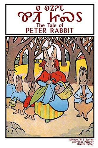 9781365089015: The Tale of Peter Rabbit - Na Kanoheda Kwiti Jisdu