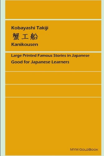 Beispielbild fr Kanikosen (Japanese Edition) zum Verkauf von Lucky's Textbooks