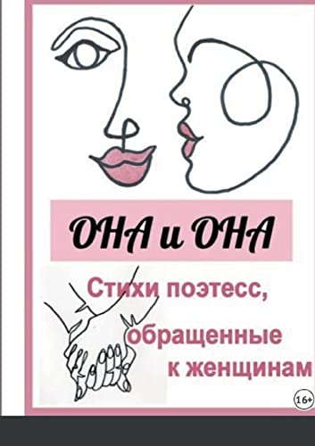 Stock image for ??? ? ???: ????? ???????, . (Russian Edition) for sale by California Books
