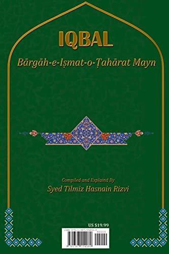 Beispielbild fr Allamah Iqbal and Ahl al-Bayt (as) (Urdu Edition) zum Verkauf von California Books