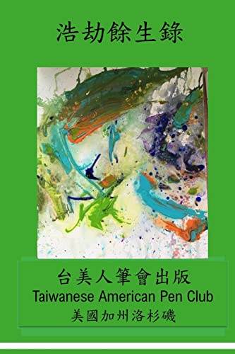 Imagen de archivo de ?????: Surviving a pandemic (Tai Languages Edition) a la venta por Lucky's Textbooks