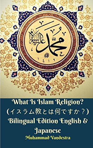 Imagen de archivo de What Is Islam Religion? (????????????) Bilingual Edition English and Japanese a la venta por Lucky's Textbooks