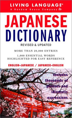 Stock image for Japanese Dictionary LLR Comple for sale by SecondSale